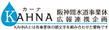 KAHNAバナー