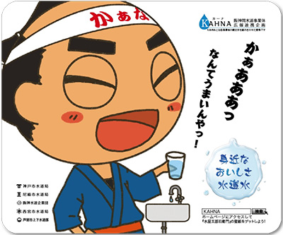 KAHNAポスター